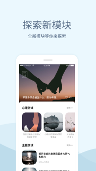 小情绪app手机版下载 v4.1.2 screenshot 1