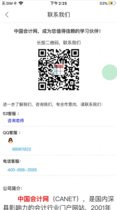 萨恩课堂软件 v1.0 screenshot 1