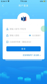 萨恩课堂软件 v1.0 screenshot 4