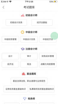 萨恩课堂软件 v1.0 screenshot 3