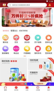 买益多app手机版 v1.2.1 screenshot 3
