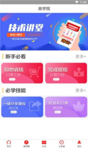 买益多app手机版 v1.2.1 screenshot 2