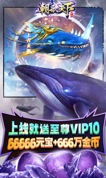 朝歌天下之天下为宫手游官方正式版下载