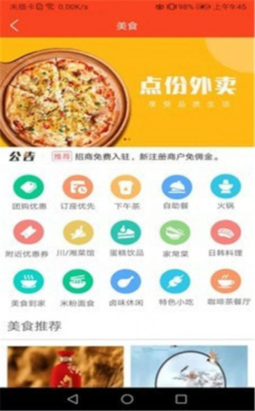 禾马下载最新版app