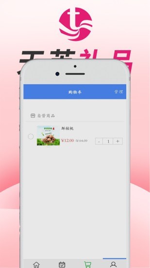 天芙礼品app手机版下载