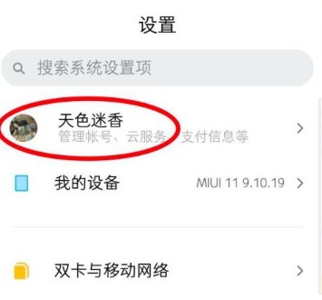 С11miui12.5ô С11miui12.5ͼƬ2