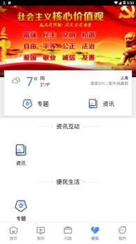 大美杂多客户端app下载 v1.0.0 screenshot 3