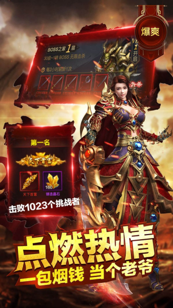 火龙霸业传奇单职业官方正版手游