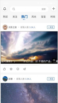 悟空拍摄app软件下载 v1.1.4 screenshot 4