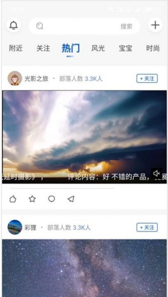 悟空拍摄app软件下载