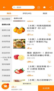 大掌柜优品app安卓版 v1.0 screenshot 2