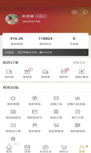 大掌柜优品app安卓版 v1.0 screenshot 3