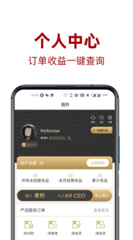 麦圈儿软件 v1.0.5 screenshot 2