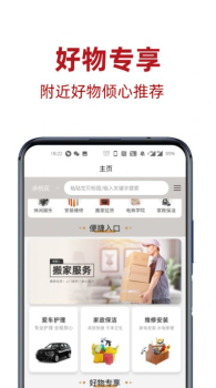 麦圈儿软件 v1.0.5 screenshot 3