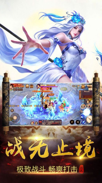 九曲封天传手游官方版下载