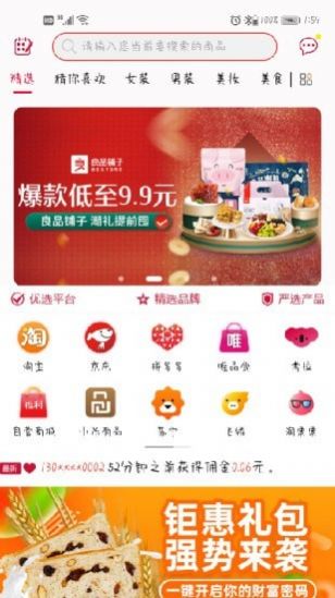 猩呈优品下载手机版app