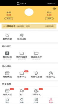 饭篮子外卖最新版app v0.2.58 screenshot 5