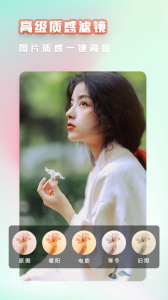 美颜萌自拍相机下载最新版app v1.0 screenshot 1