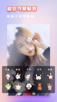 美颜萌自拍相机下载最新版app v1.0 screenshot 2