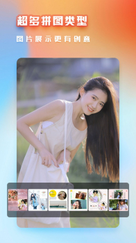 美颜萌自拍相机下载最新版app v1.0 screenshot 4