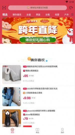 淘多点app手机版下载