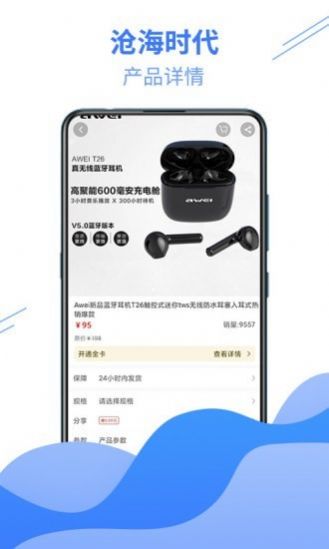 沧海时代下载安卓版app