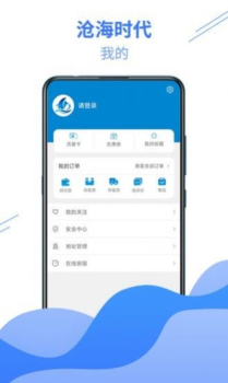 沧海时代下载安卓版app v0.3.5 screenshot 3