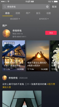 VGM短视频手机版app v1.0 screenshot 3