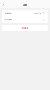 即课推流app软件 v1.0 screenshot 2