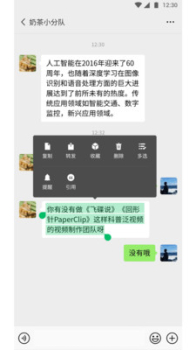 微信2023新版安装包 v11.1.1 screenshot 2