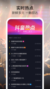 抖音2023最新版app v26.3.0 screenshot 4