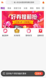 喵享app安卓版 v1.1.23 screenshot 3