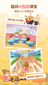 嘟比AI课安卓版app v1.0 screenshot 1