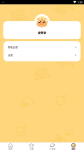 嘟比AI课安卓版app v1.0 screenshot 2