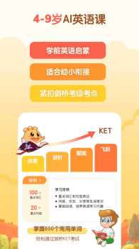 嘟比AI课安卓版app v1.0 screenshot 3