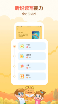 嘟比AI课安卓版app v1.0 screenshot 4