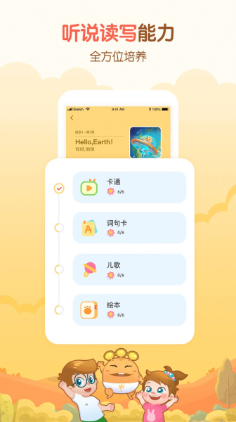 嘟比AI课安卓版app