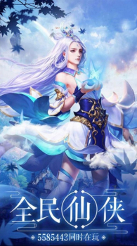 刀剑如梦之白浅手游官方正式版 v1.3.8 screenshot 3