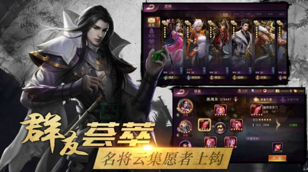 七雄之王者归来游戏官方版 v1.0 screenshot 4