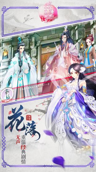 三生三世神仙肉手游满V版下载