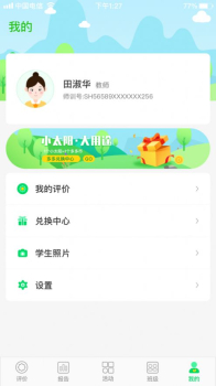 多多评价树app手机版下载 v1.2.8 screenshot 2