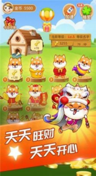 萌犬世界app官方红包版 v1.1.3 screenshot 2