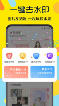 水印照相机app软件下载 v3.25.0106 screenshot 3