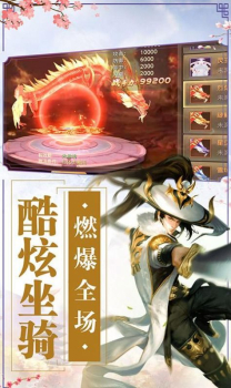 问鼎天域手游官方正式版 v1.70.13 screenshot 2