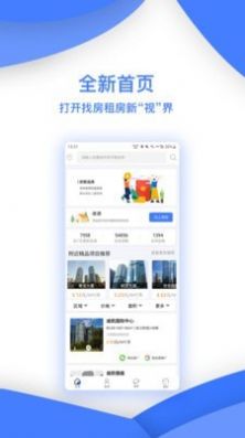 安联选房app安卓版下载
