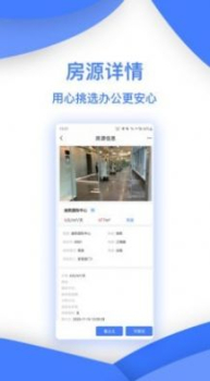 安联选房app安卓版下载 v1.0.4 screenshot 3