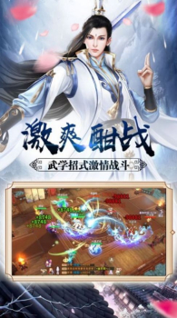 剑影寒江客手游官方版下载 v6.45.2 screenshot 1