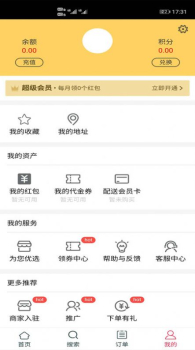 饭篮子外卖最新版app v0.2.58 screenshot 2