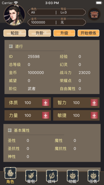 梦幻神尊游戏ios苹果版