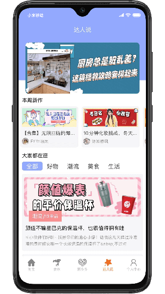 天天省钱喵下载安卓版app